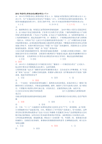 2012年高考文科综合政治模拟考试二十二