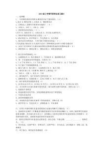 2013级上学期军事理论复习题B