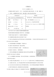 2013绵阳一诊理综试题