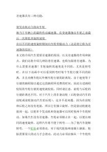 汽车各部位工作原理qq