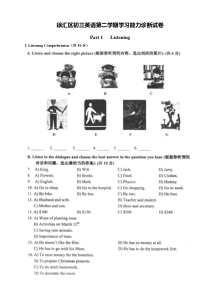 2012徐汇区中考英语二模(含听力作文完整版)