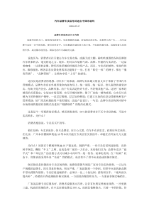 汽车品牌专卖店形式适合中国市场吗