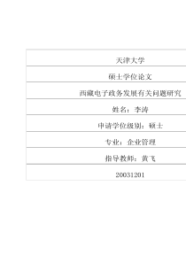 《电子商务物流管理》-配套PPT课件(人民邮电出版社)11