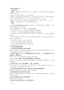 2012秋现代汉语专题作业1-4答案