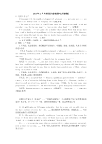 2014年12月大学英语六级考试作文万能模板