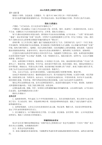 2014年上海卷作文