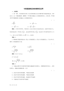 2012高考物理章节测试2匀变速直线运动的规律及应用