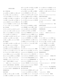 2012高考英语作文热点话题词汇及句型