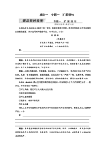 2012高考语文专题复习名校全攻略练习板块一专题一扩展语句跟踪限时检测