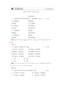 2013-2014学年高一语文人教版必修二活页规范训练4诗经两首Word版含解析