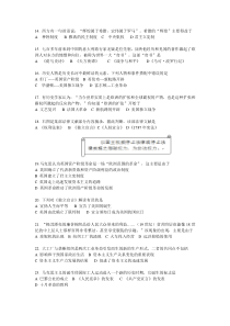 2014年揭阳初三历史期末考试试卷