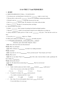 2014年新译林版八年级英语下册第五单元词汇练习题及答案