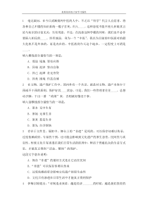 2014年普洱事业单位招聘考试模拟练习题精选八