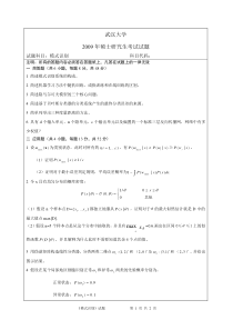 2014年模式识别试题