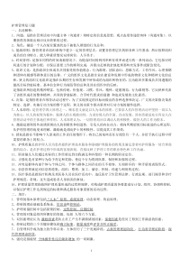 20131217护理管理学试题