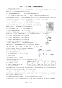 2013123日常州八年级期末试题