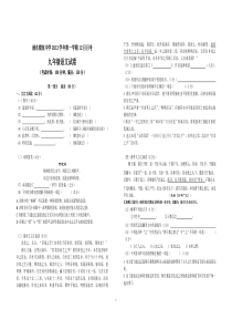 2013上海市语文中考模拟试卷
