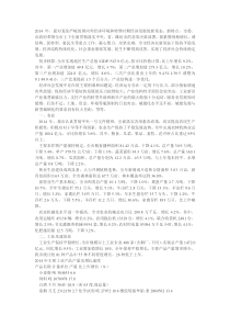 2014年青州市国民经济分析