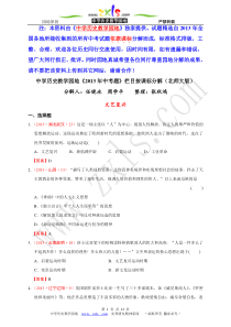 2013中考历史汇编—世界近代史之文艺复兴