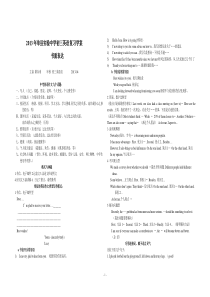 2013中考英语书面表达复习学案