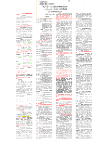 2013二级建造师建设工程施工管理资料