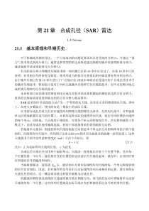 经典雷达资料-第21章 合成孔径(SAR)雷达-1