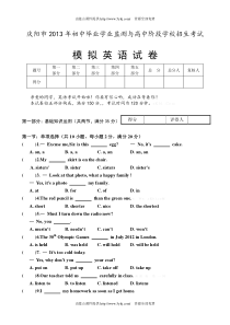 2013初中英语毕业会考模拟试卷及答案u