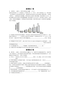 2014生物选修三高考题汇总及答案