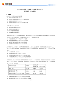 2013北京丰台高考一模生物(含解析)