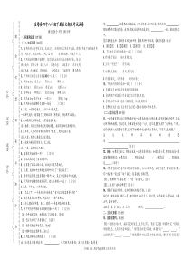 2013北师大版八年级下册语文期末试卷及答案