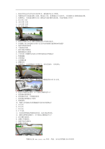 2013子加市交规模拟考试C1小型手动档汽车试卷