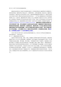 2014课程学习资料6