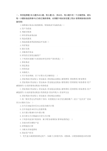 2013安徽省财经法规与职业道德高仿模拟试题(下)-至诚会计从业资格培训网