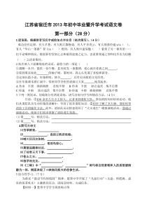 2013宿迁中考试卷及答案