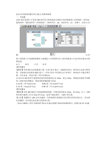 2014高考地理试题分类详解之地球地图