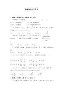 2013届中考数学专题测试题10