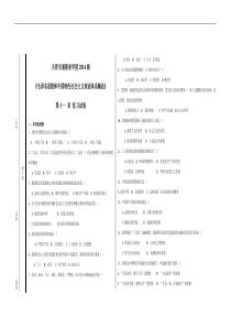 2015,第十一章模拟试卷