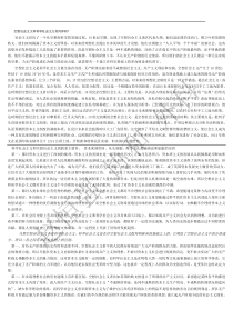 2015-11-16空想社会主义