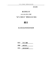 2015-2016前沿