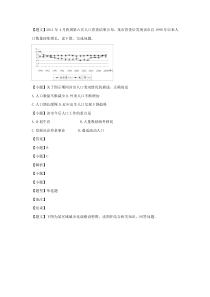 2015-2016学年吉林省实验中学高一下学期期末考试地理[2016年07月22日]