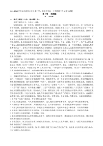 2015-2016学年江西省萍乡市上栗中学花溪中学高一下学期期中考试语文试题