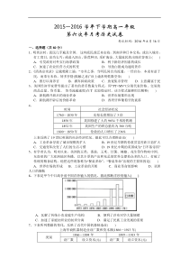 2015-2016学年湖北省沙市中学高一下学期第六次半月考历史试题