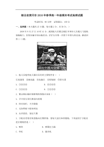 2015-2016学年湖北省黄冈市高一下学期期末考试地理试题