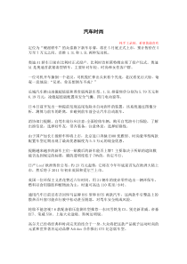 汽车时尚小杂志