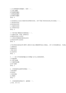 201509学期—测试技术基础
