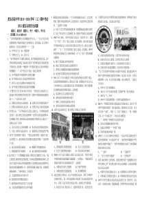 2015—2016学年(上)期中考试历史试题