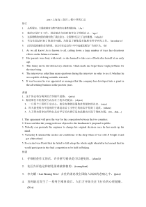 2015上海高三二模各区中译英汇总