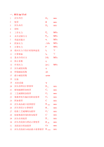 管帽计算