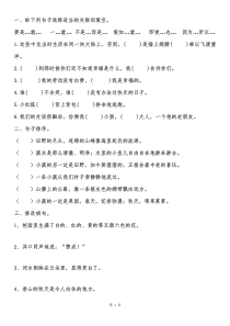 第一周：四年级上册精选阅读理解专项训练(含答案)