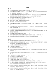 汽车检测2